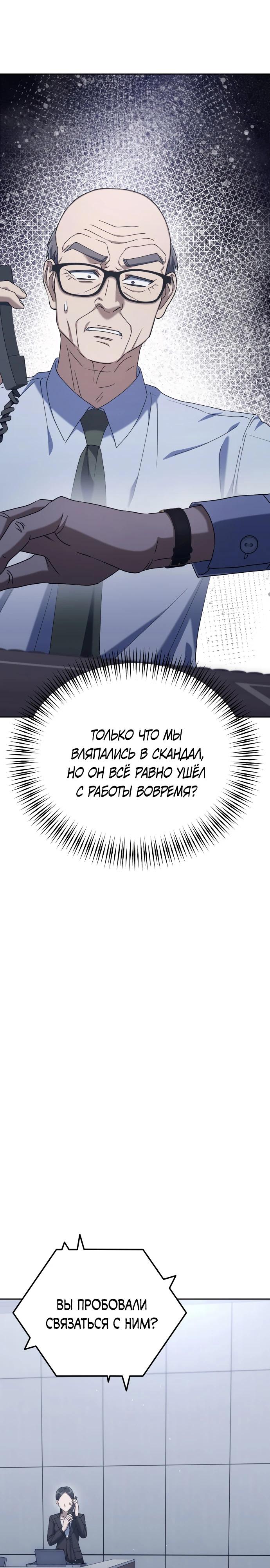 Read Гений ненавидит переработки RU Manga Online