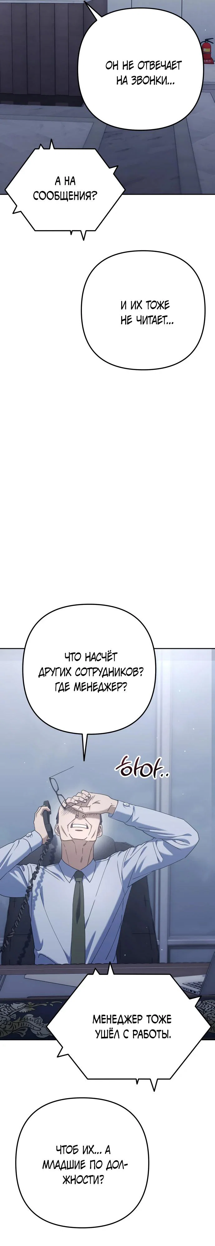 Read Гений ненавидит переработки RU Manga Online