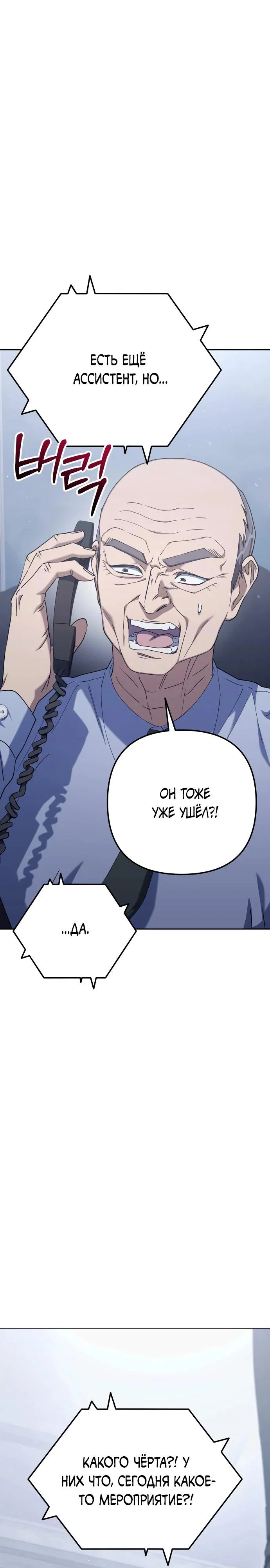 Read Гений ненавидит переработки RU Manga Online