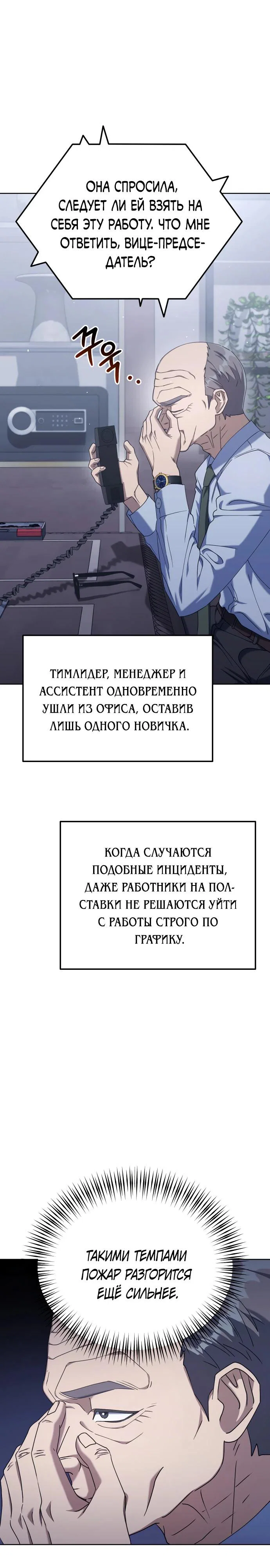 Read Гений ненавидит переработки RU Manga Online