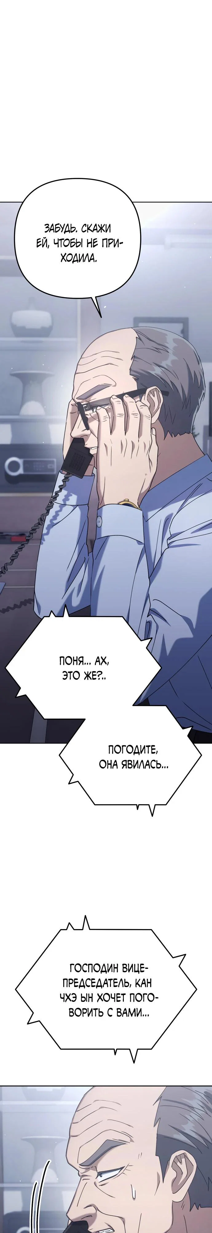 Read Гений ненавидит переработки RU Manga Online