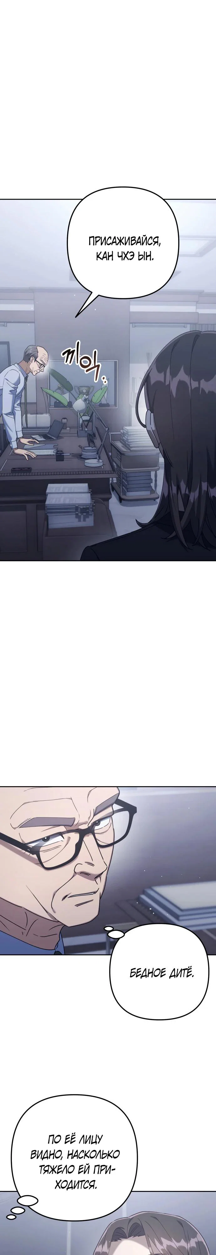 Read Гений ненавидит переработки RU Manga Online