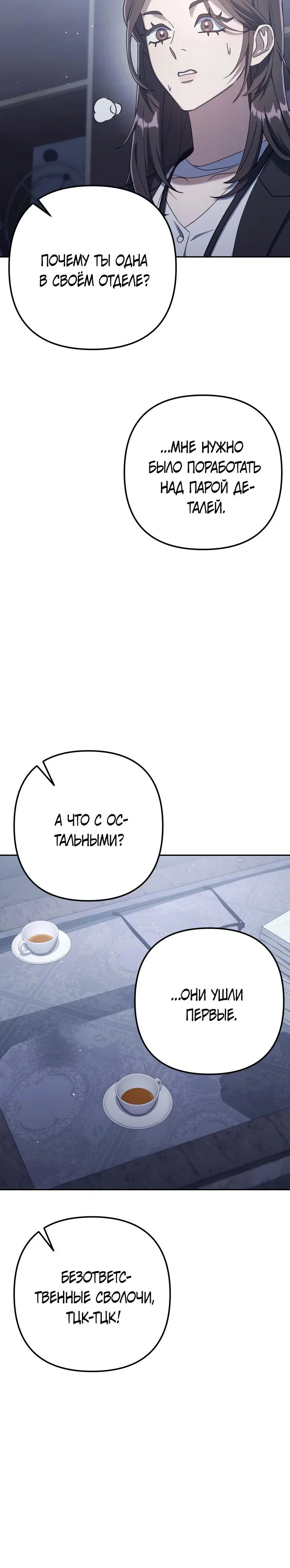 Read Гений ненавидит переработки RU Manga Online