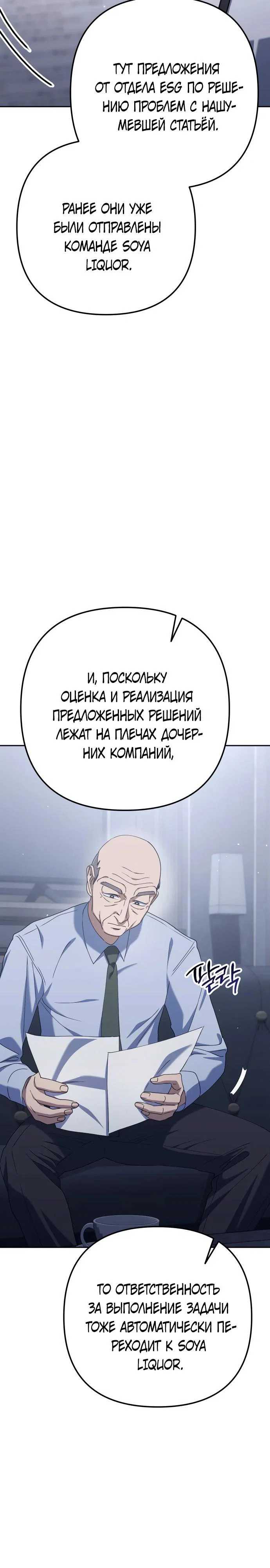 Read Гений ненавидит переработки RU Manga Online