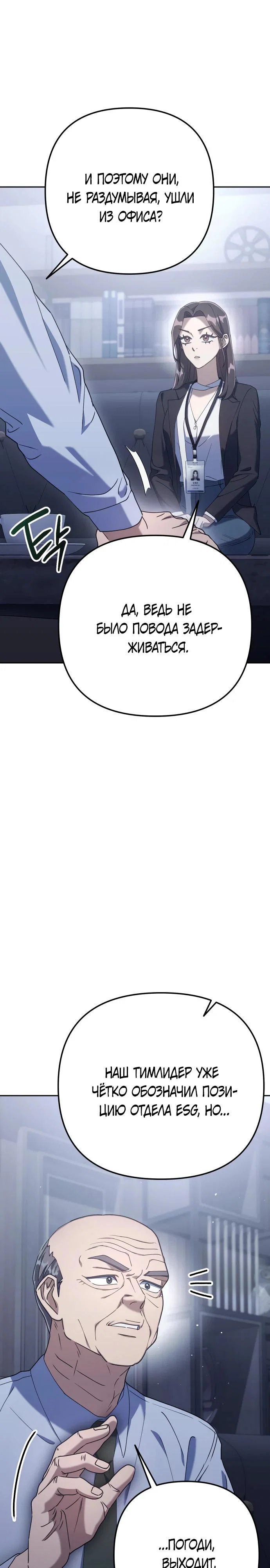 Read Гений ненавидит переработки RU Manga Online