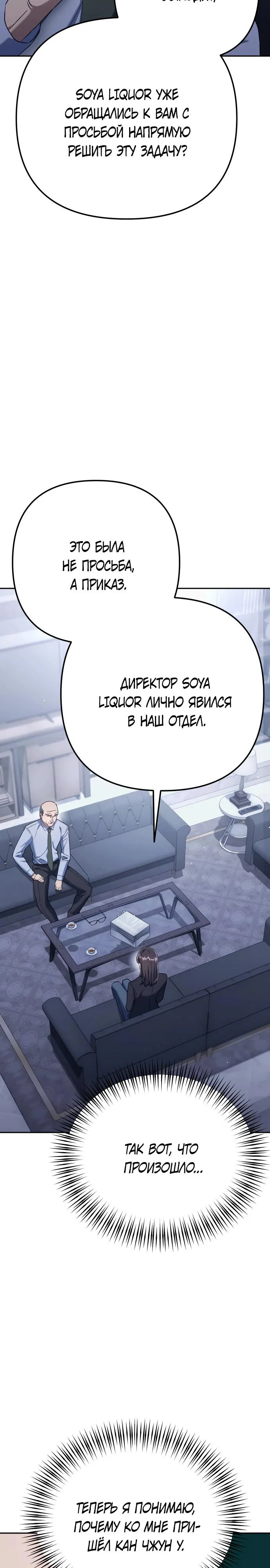 Read Гений ненавидит переработки RU Manga Online
