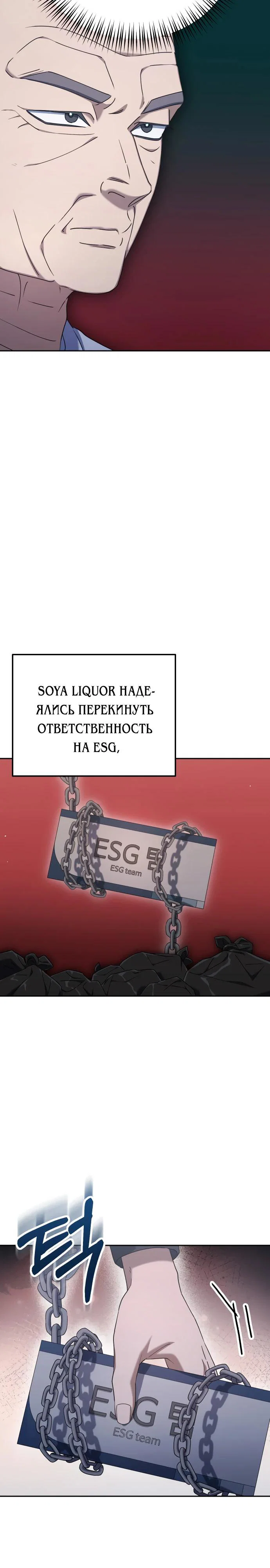 Read Гений ненавидит переработки RU Manga Online