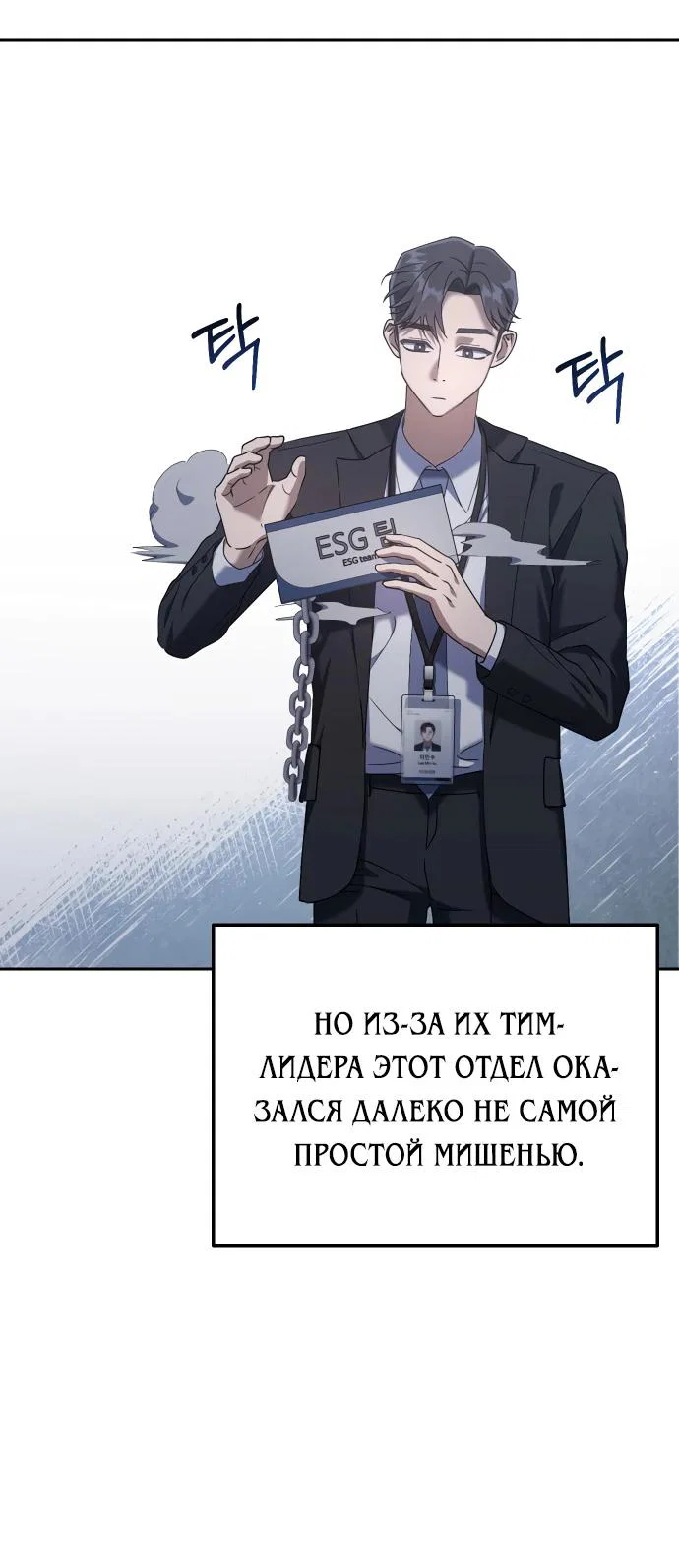 Read Гений ненавидит переработки RU Manga Online