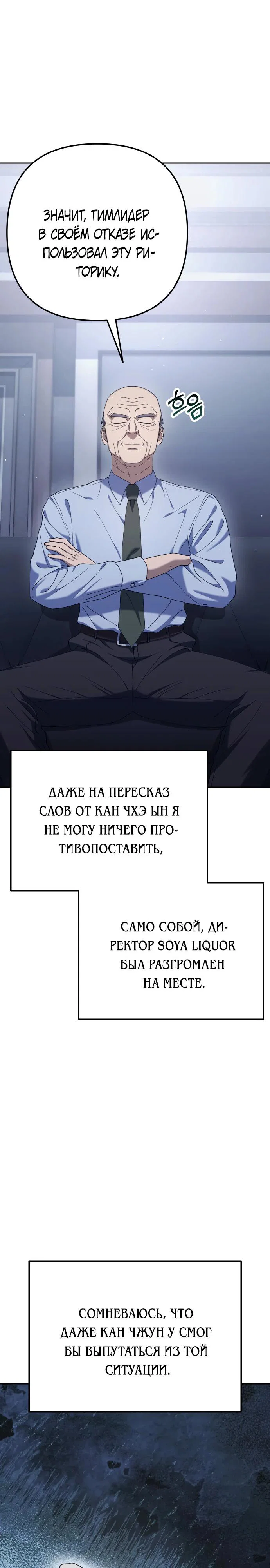 Read Гений ненавидит переработки RU Manga Online