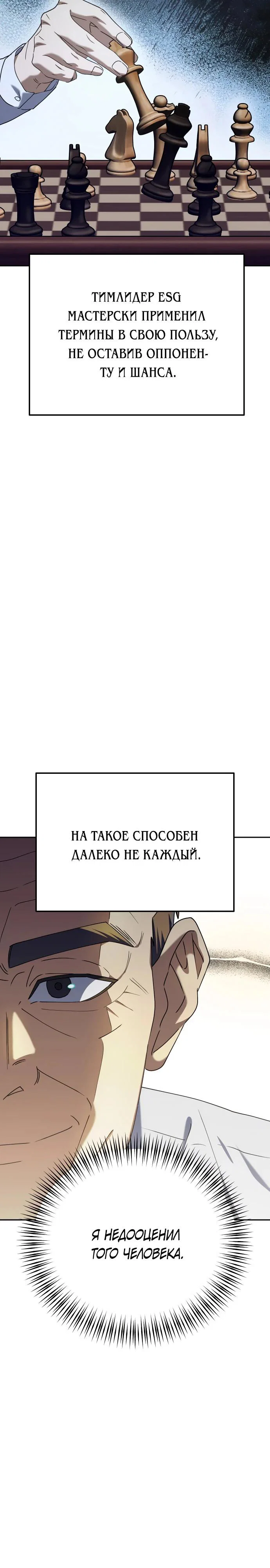 Read Гений ненавидит переработки RU Manga Online