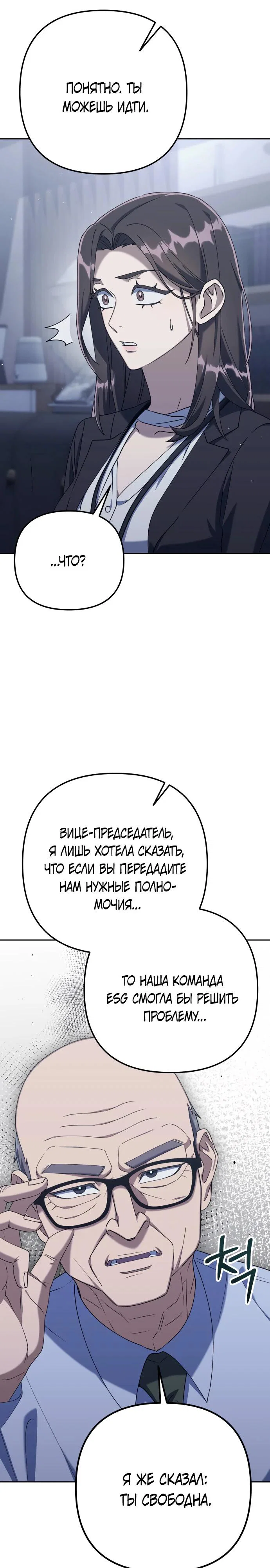 Read Гений ненавидит переработки RU Manga Online