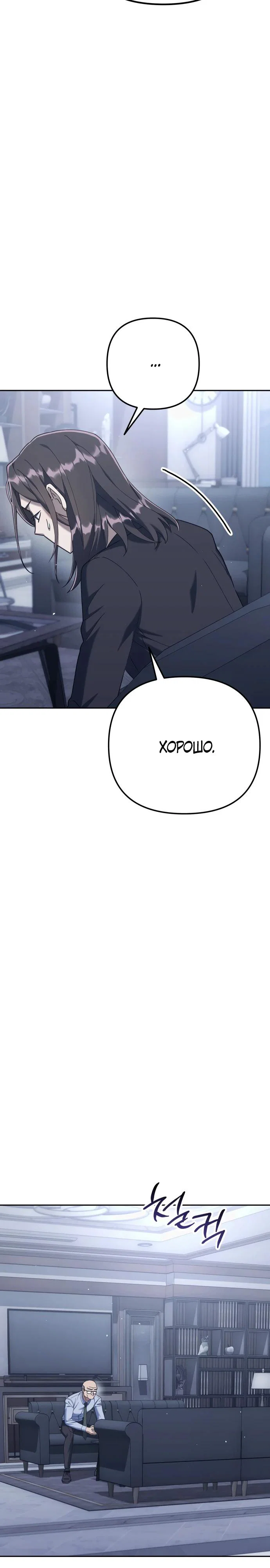 Read Гений ненавидит переработки RU Manga Online