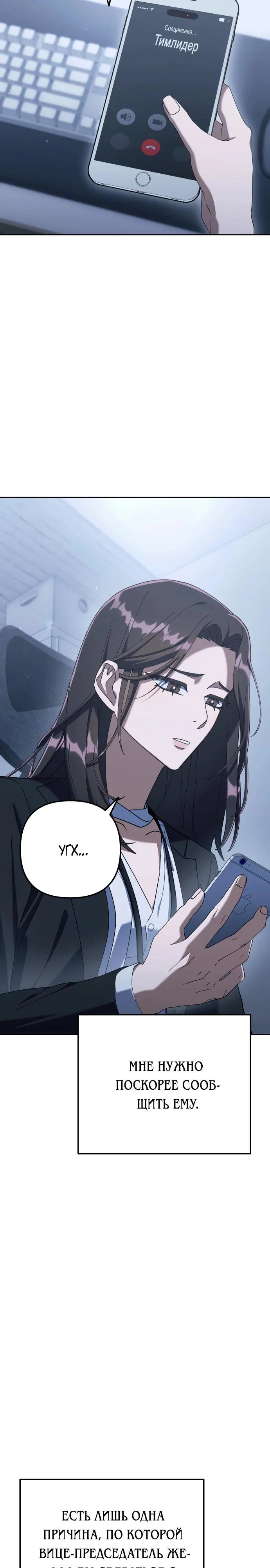 Read Гений ненавидит переработки RU Manga Online