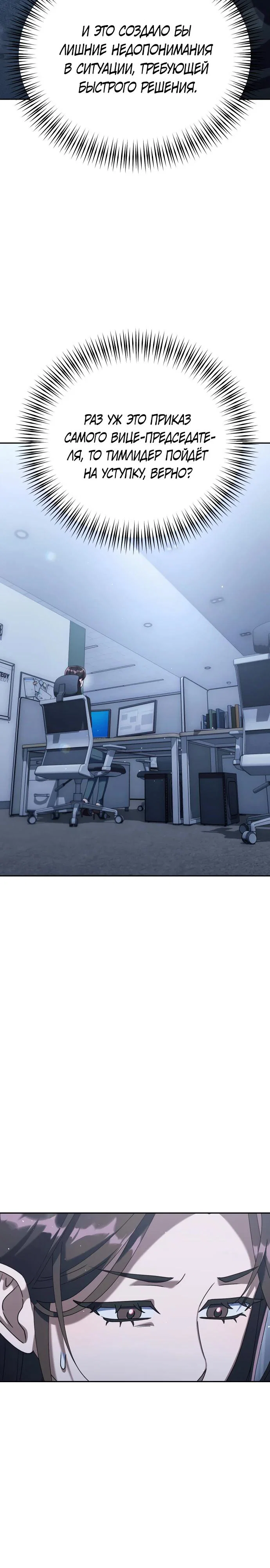 Read Гений ненавидит переработки RU Manga Online