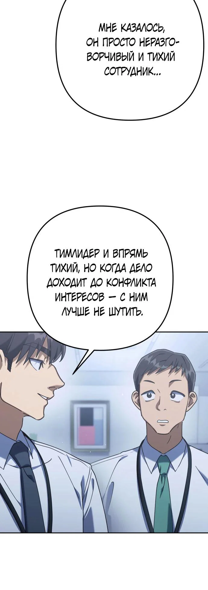 Read Гений ненавидит переработки RU Manga Online