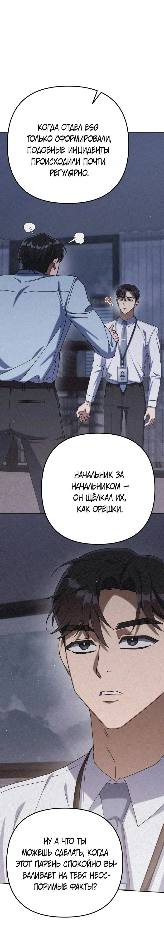 Read Гений ненавидит переработки RU Manga Online