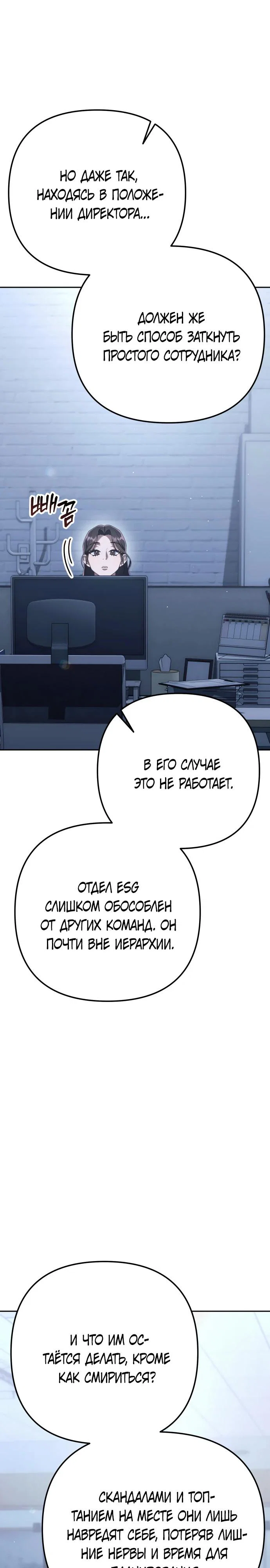 Read Гений ненавидит переработки RU Manga Online