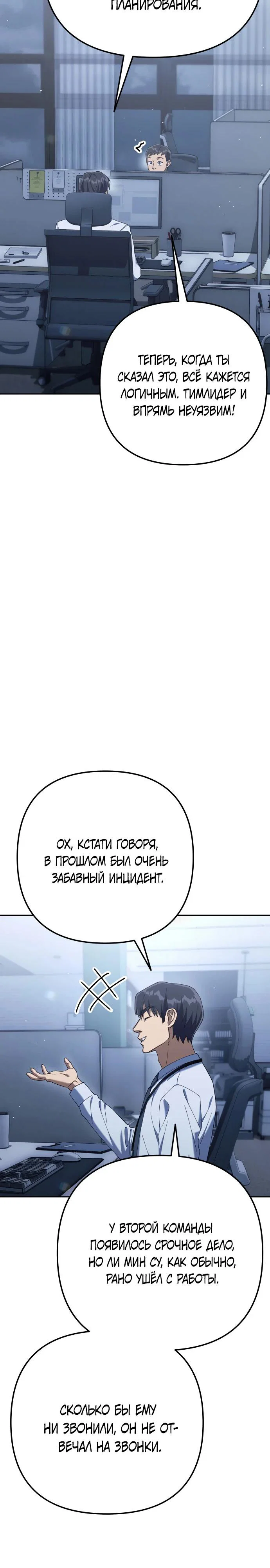 Read Гений ненавидит переработки RU Manga Online