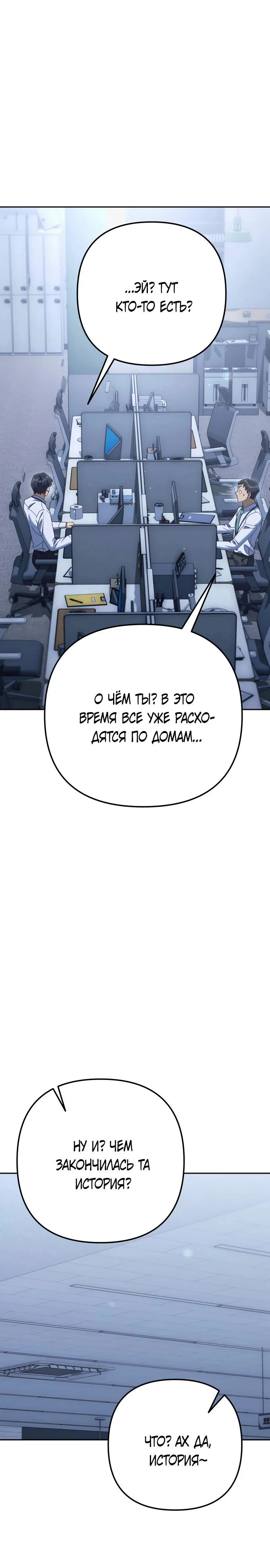 Read Гений ненавидит переработки RU Manga Online