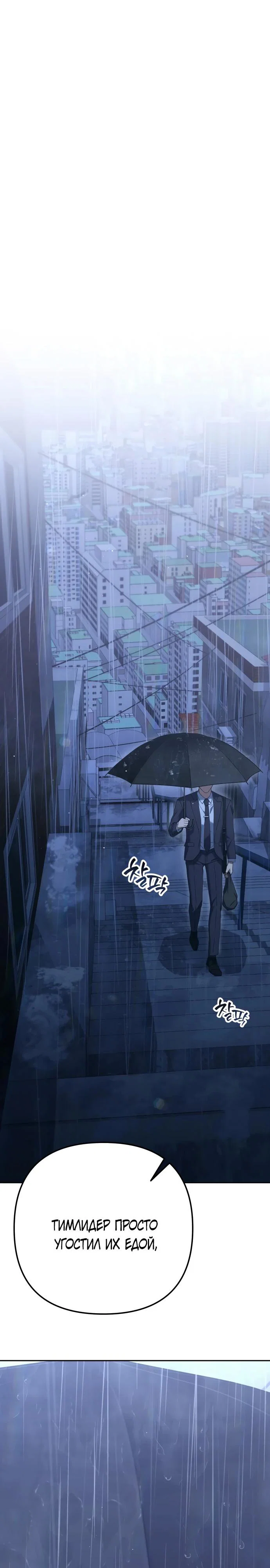 Read Гений ненавидит переработки RU Manga Online