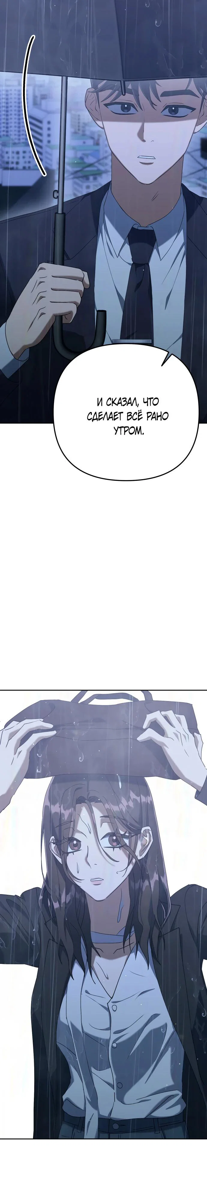 Read Гений ненавидит переработки RU Manga Online