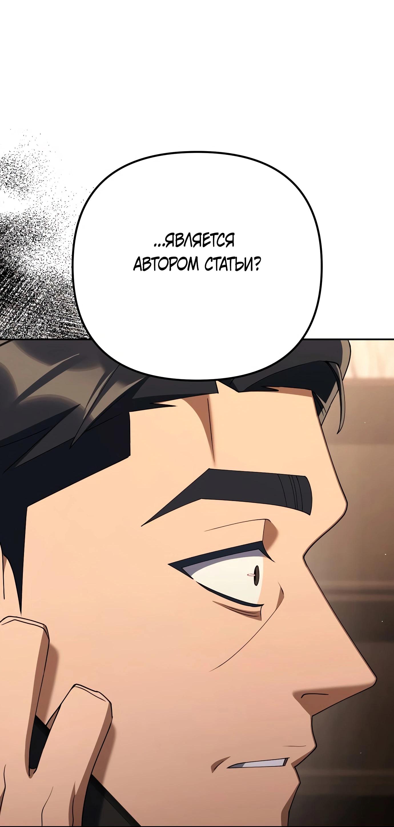 Read Гений ненавидит переработки RU Manga Online