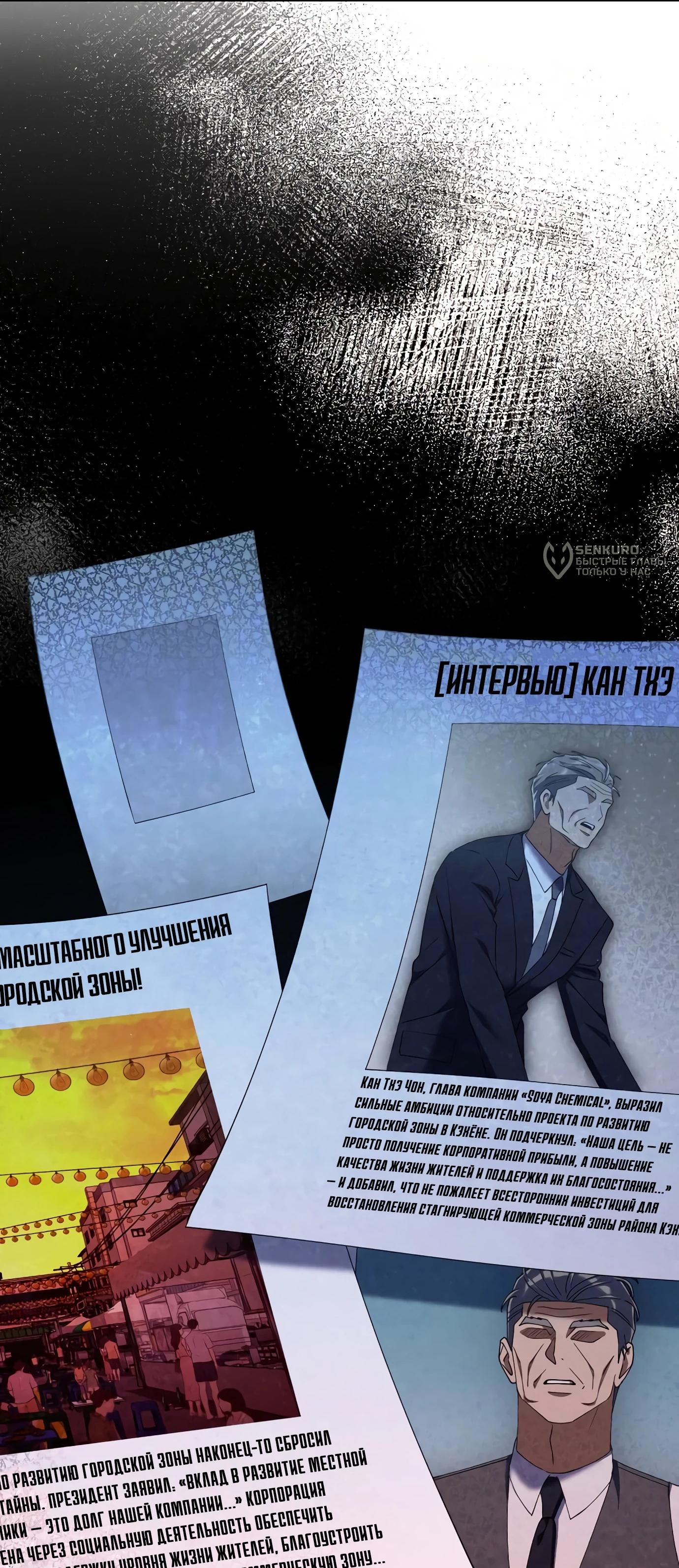 Read Гений ненавидит переработки RU Manga Online