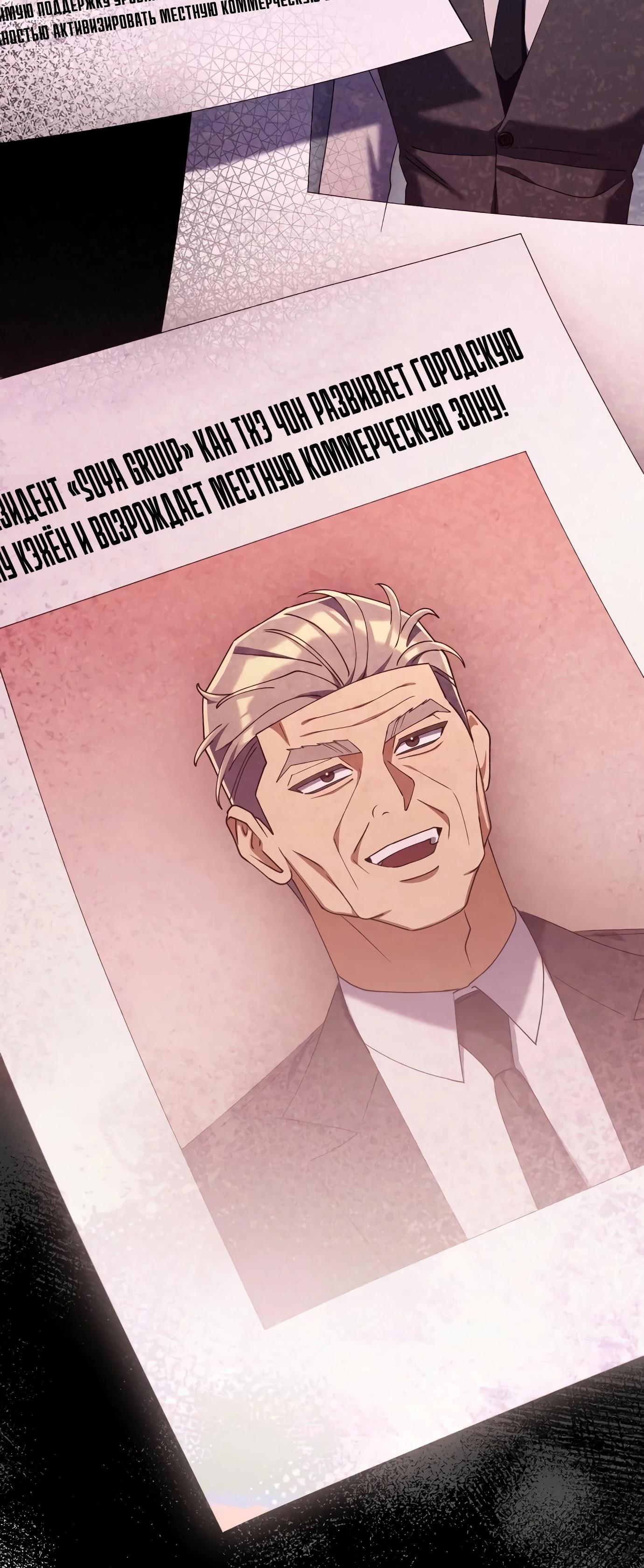 Read Гений ненавидит переработки RU Manga Online