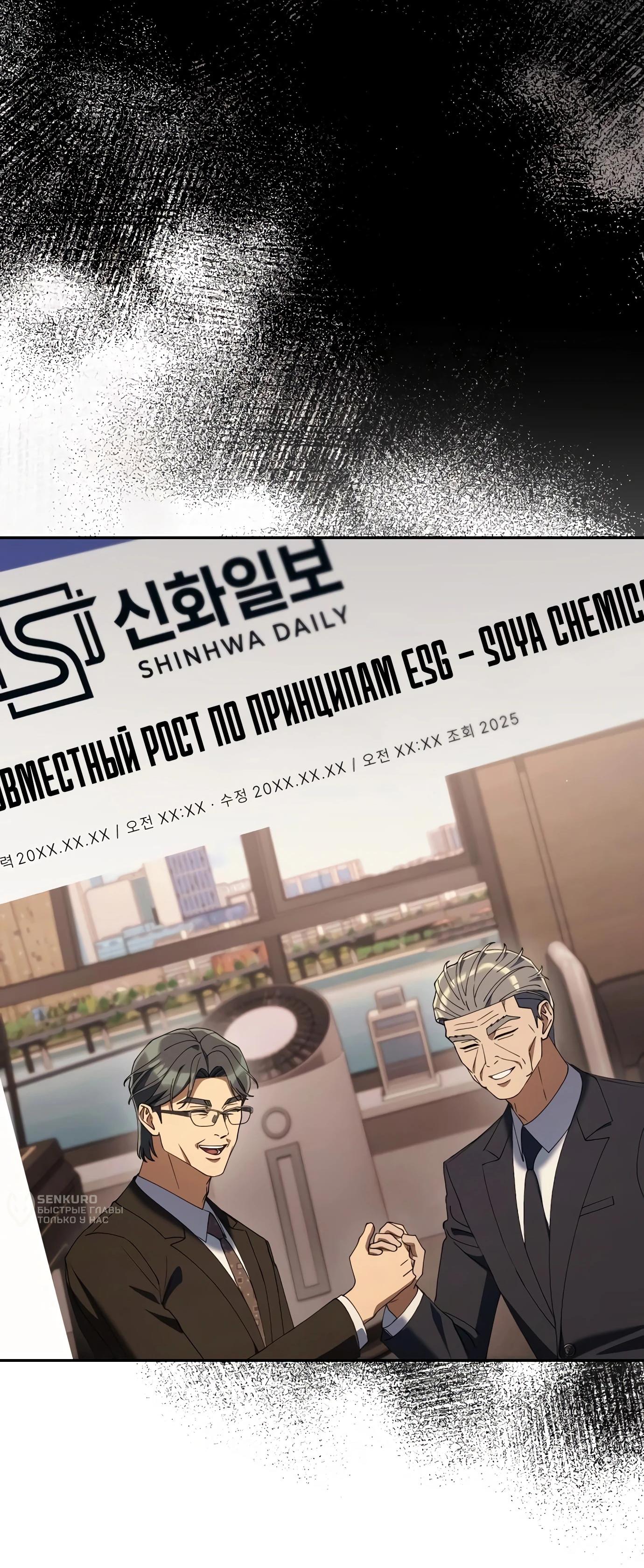 Read Гений ненавидит переработки RU Manga Online