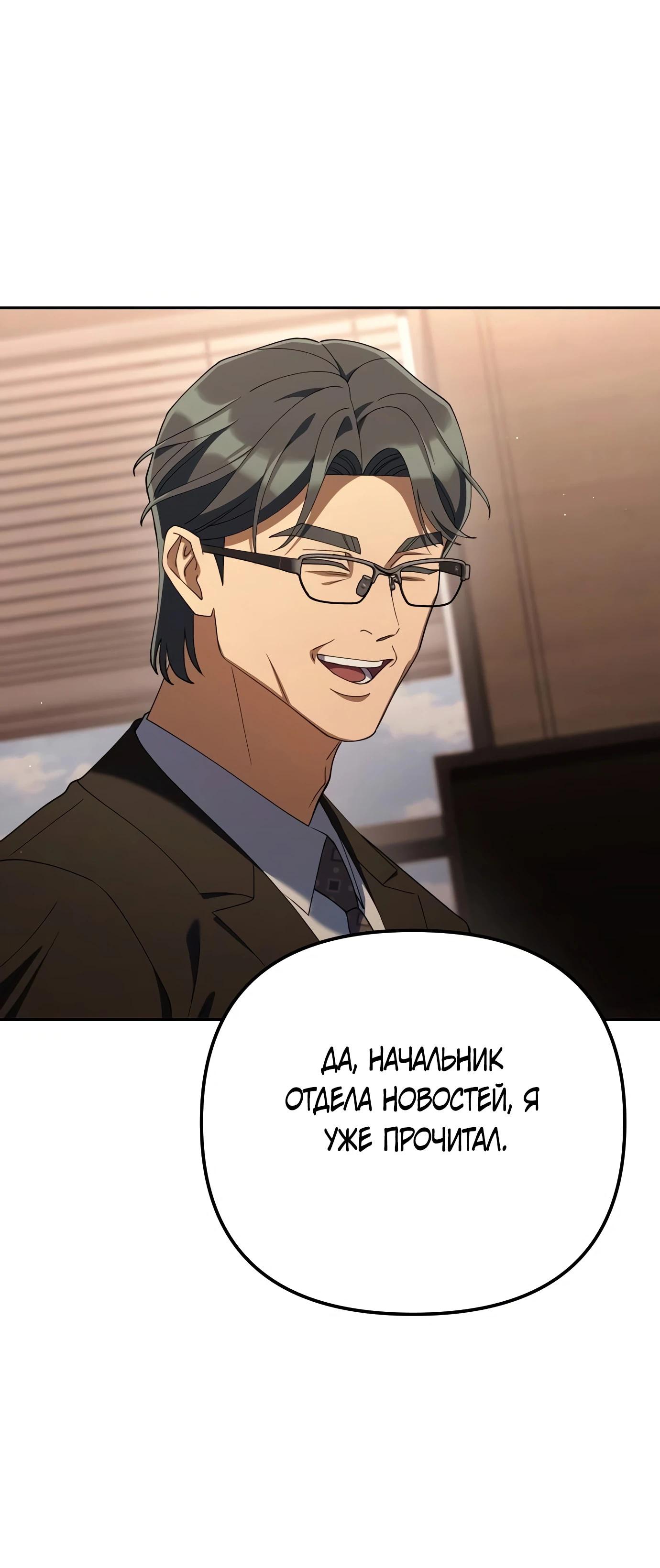 Read Гений ненавидит переработки RU Manga Online