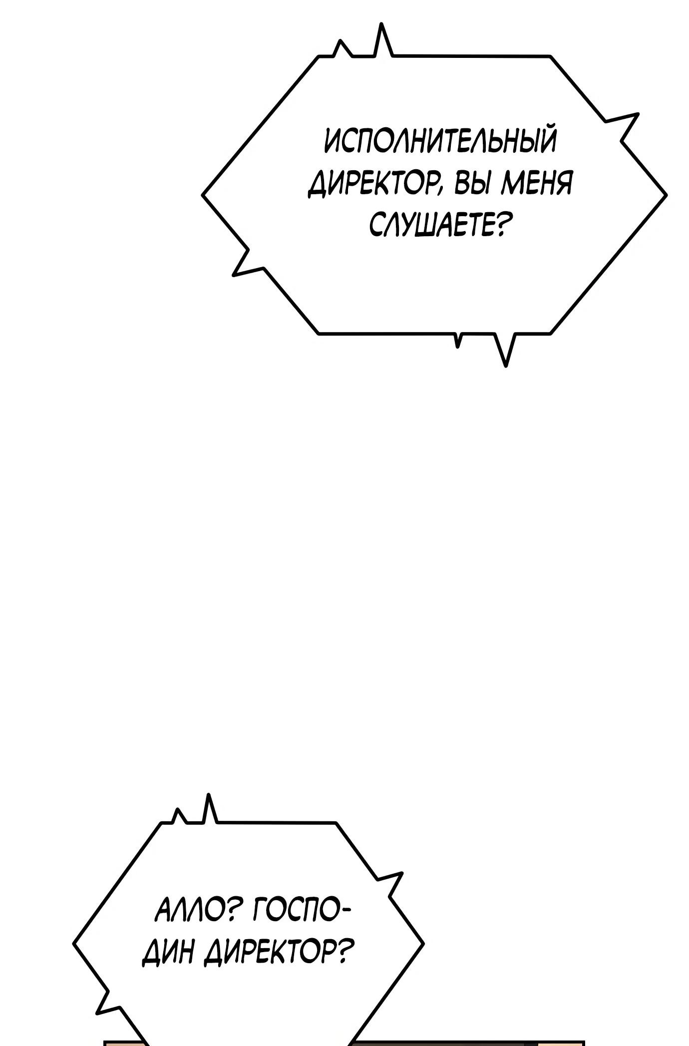 Read Гений ненавидит переработки RU Manga Online