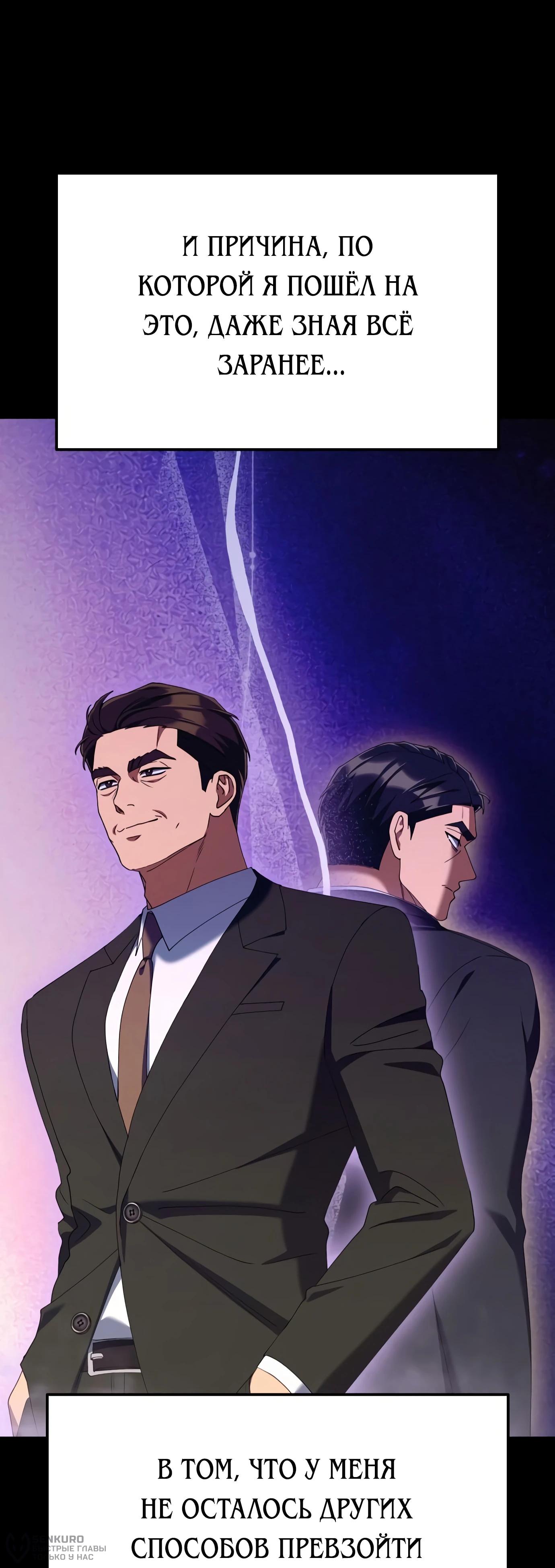 Read Гений ненавидит переработки RU Manga Online