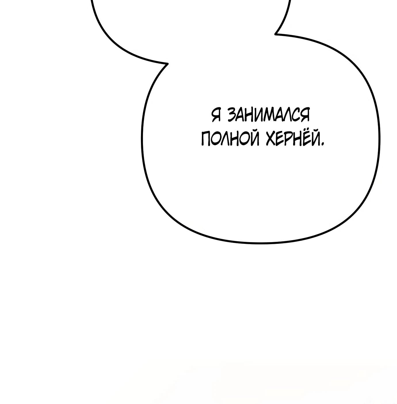 Read Гений ненавидит переработки RU Manga Online