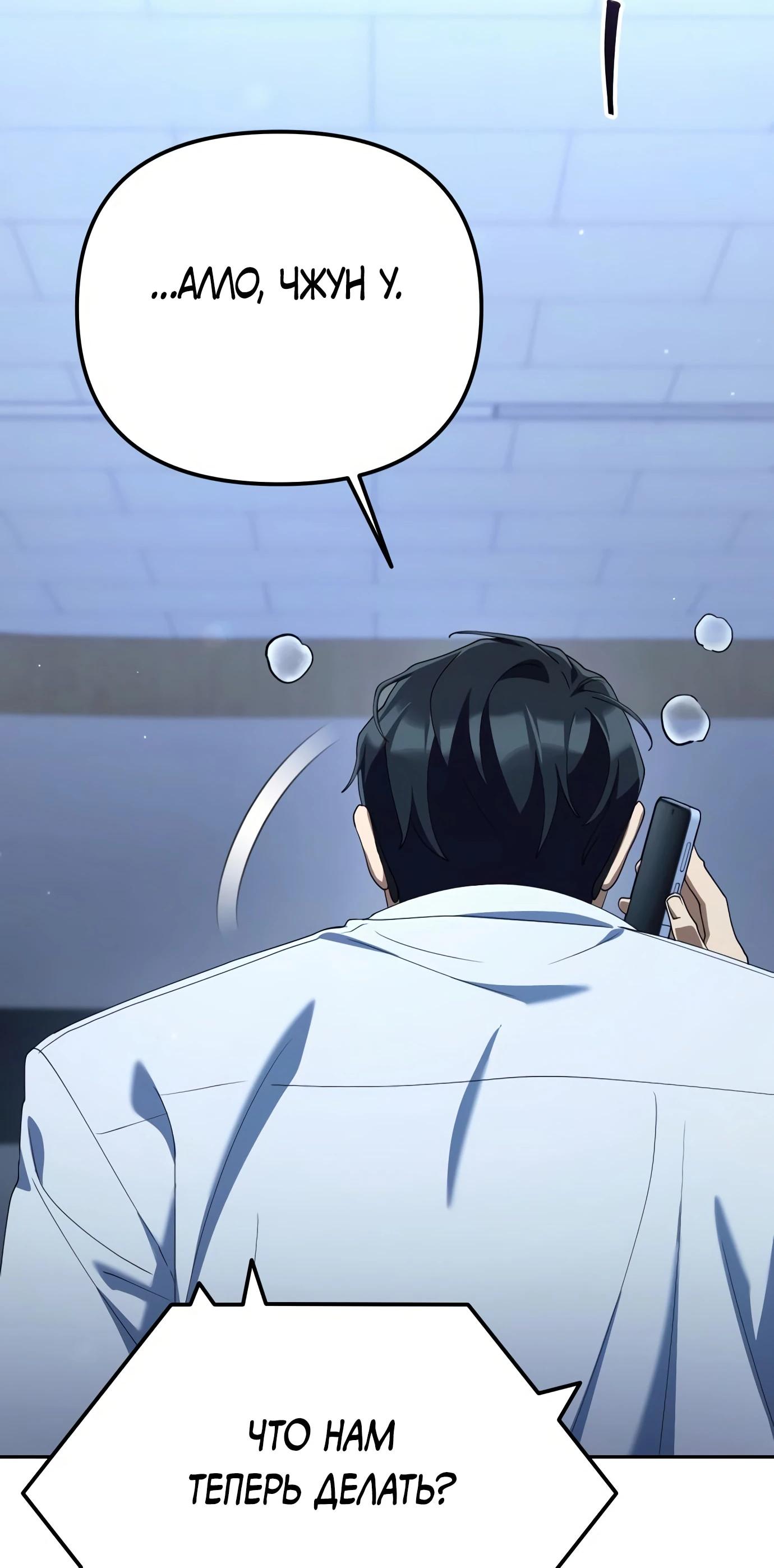 Read Гений ненавидит переработки RU Manga Online