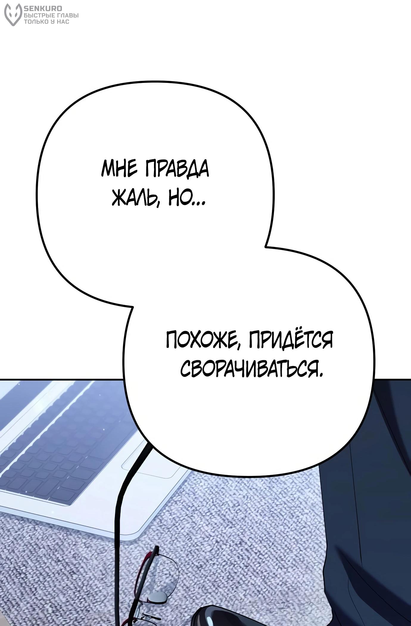 Read Гений ненавидит переработки RU Manga Online