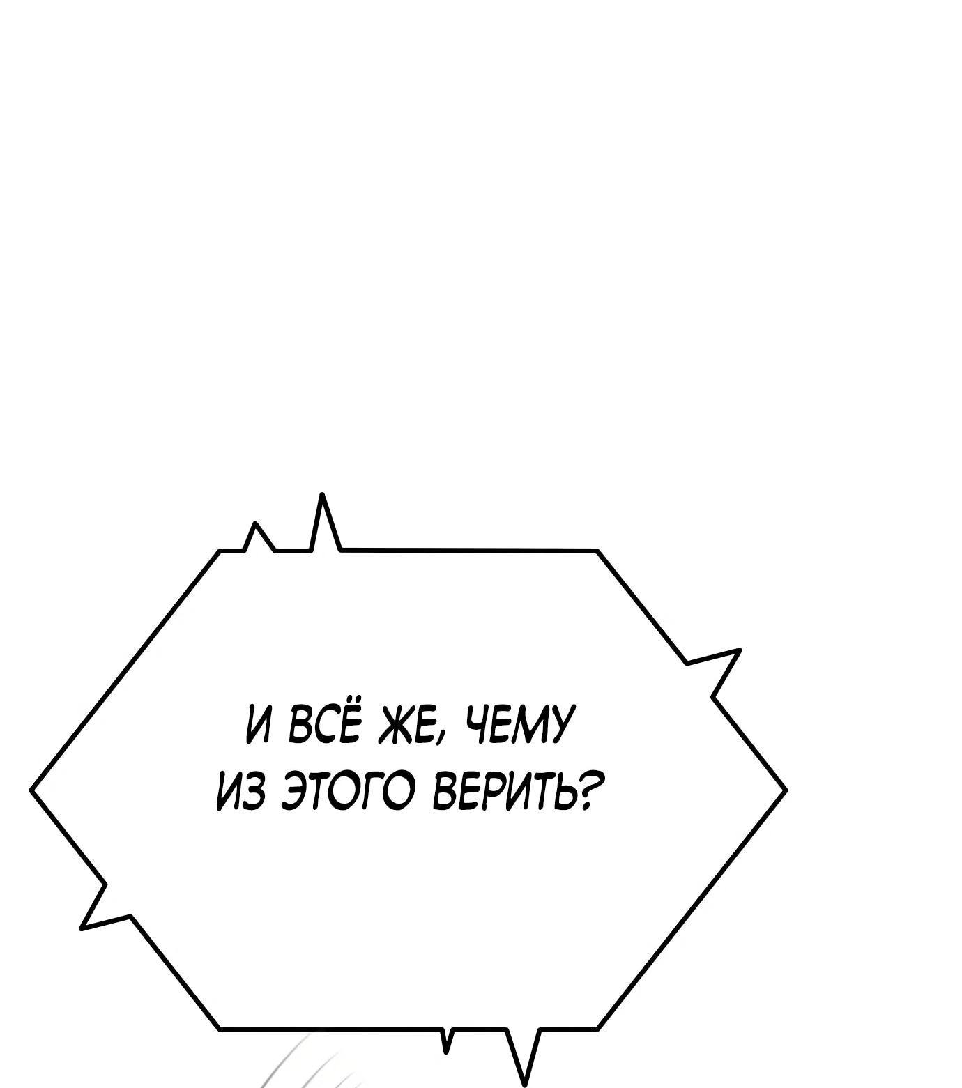 Read Гений ненавидит переработки RU Manga Online