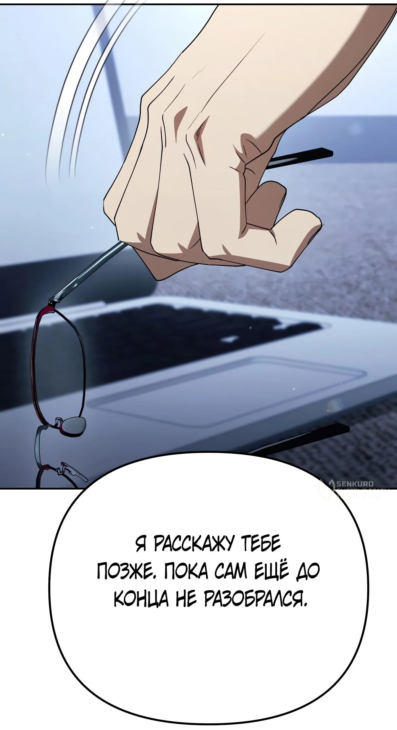 Read Гений ненавидит переработки RU Manga Online