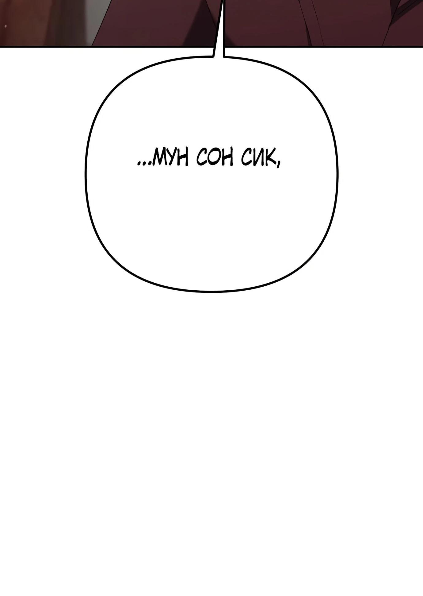Read Гений ненавидит переработки RU Manga Online