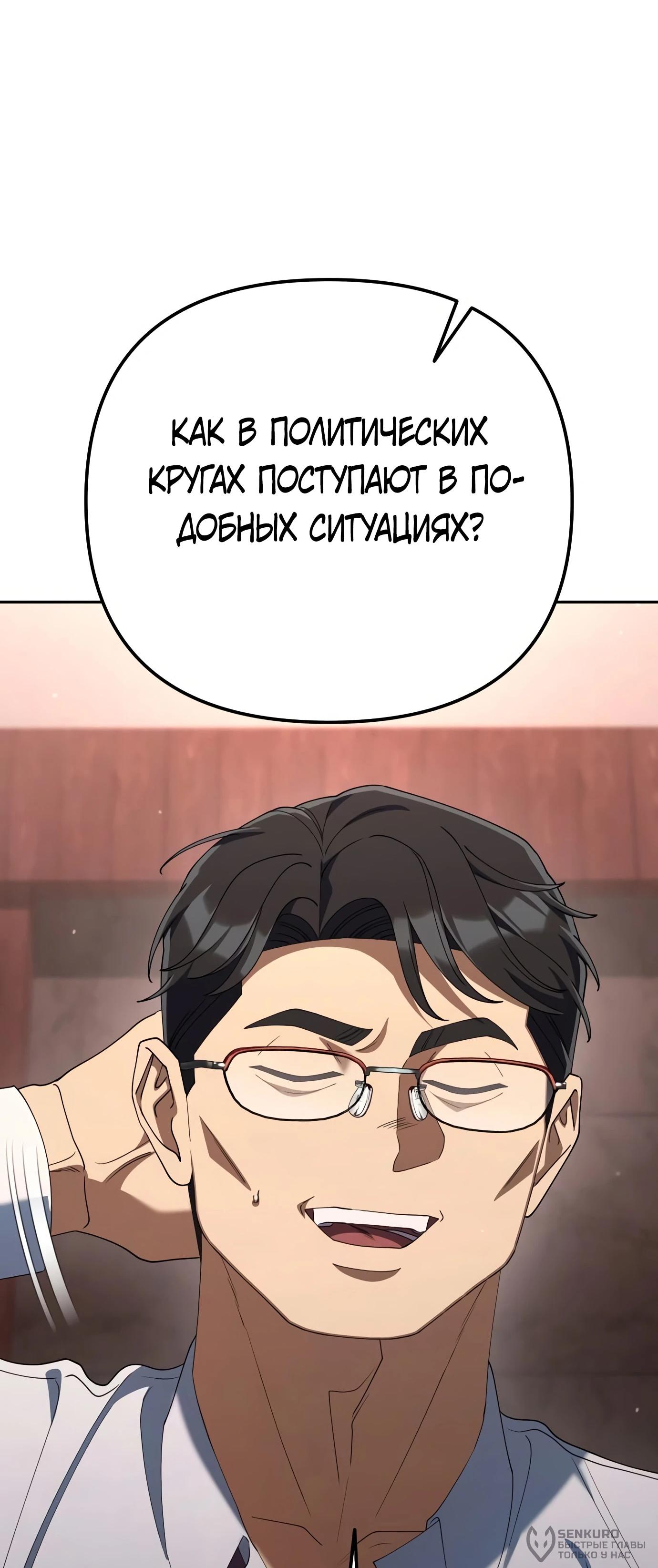Read Гений ненавидит переработки RU Manga Online