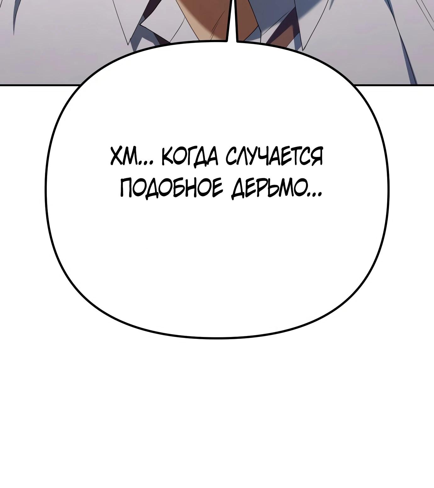 Read Гений ненавидит переработки RU Manga Online