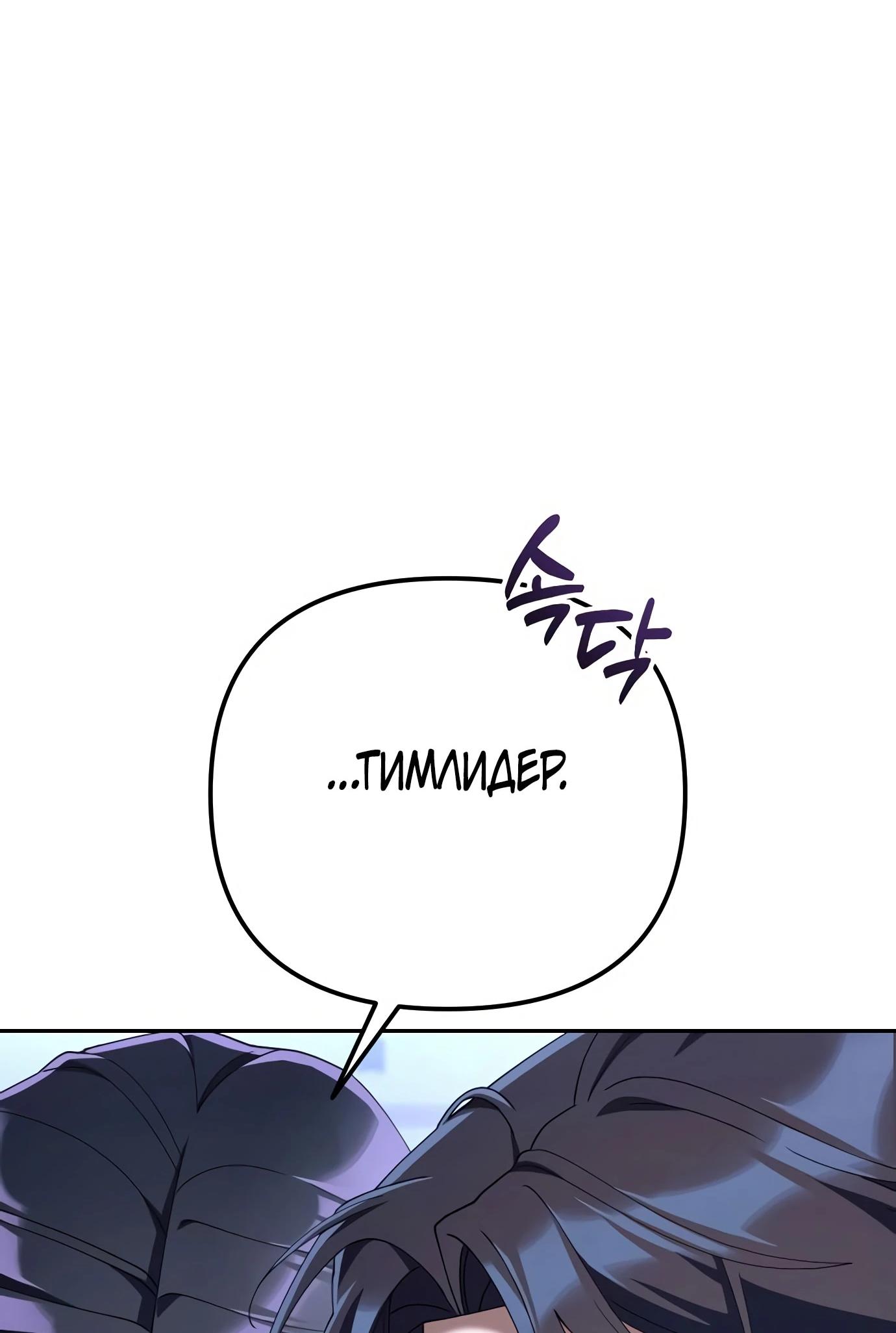 Read Гений ненавидит переработки RU Manga Online
