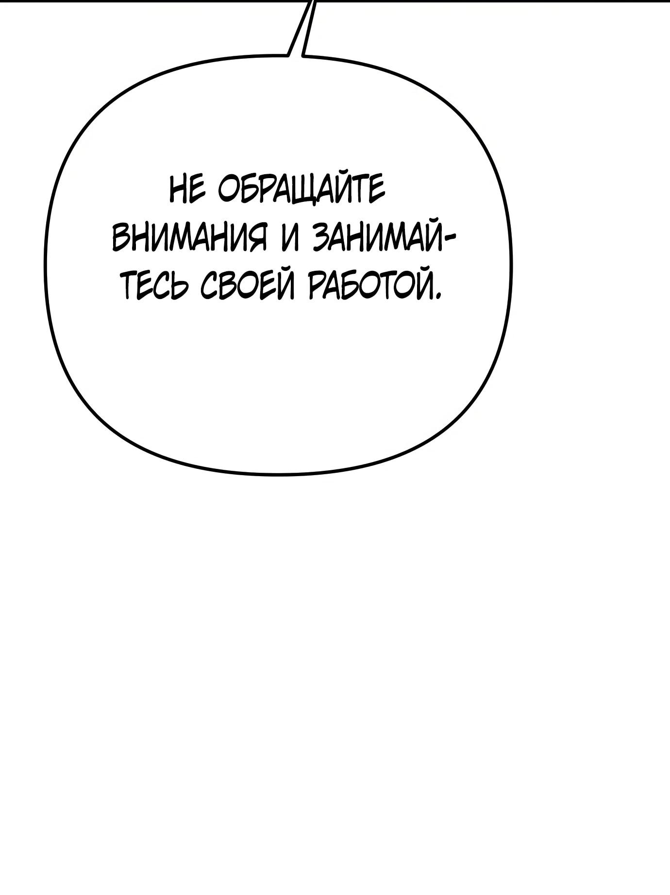 Read Гений ненавидит переработки RU Manga Online