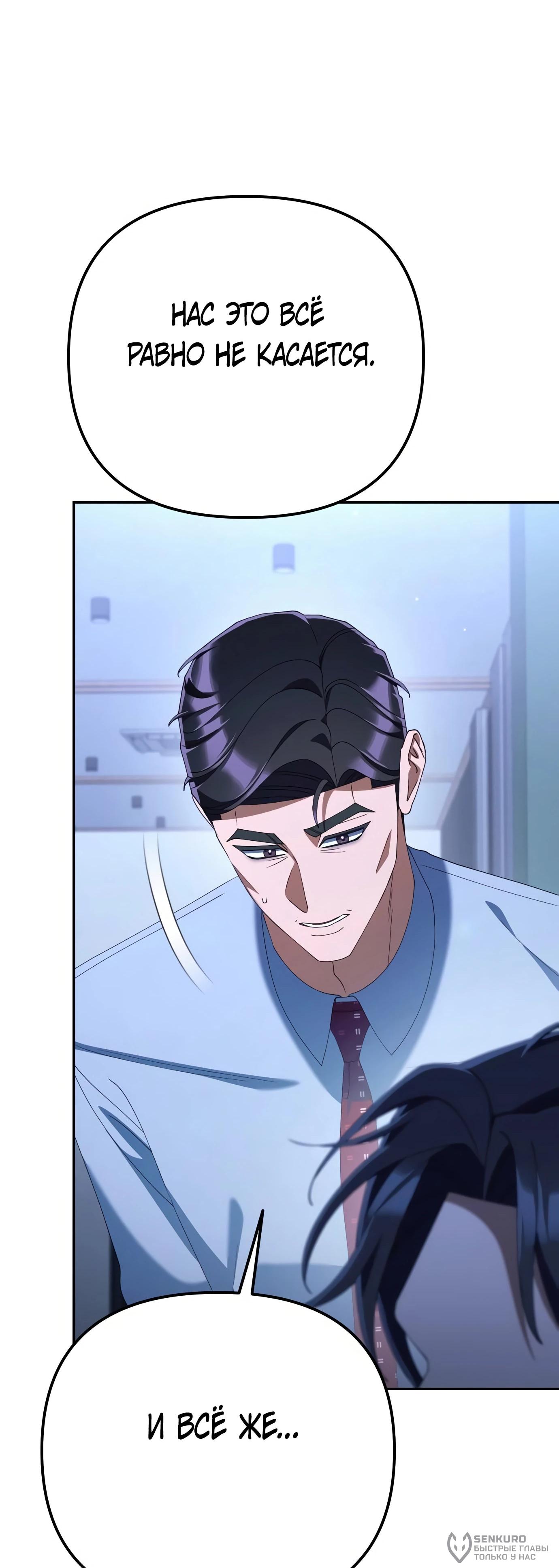 Read Гений ненавидит переработки RU Manga Online