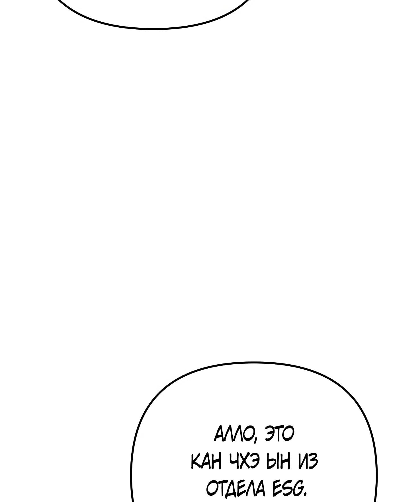 Read Гений ненавидит переработки RU Manga Online
