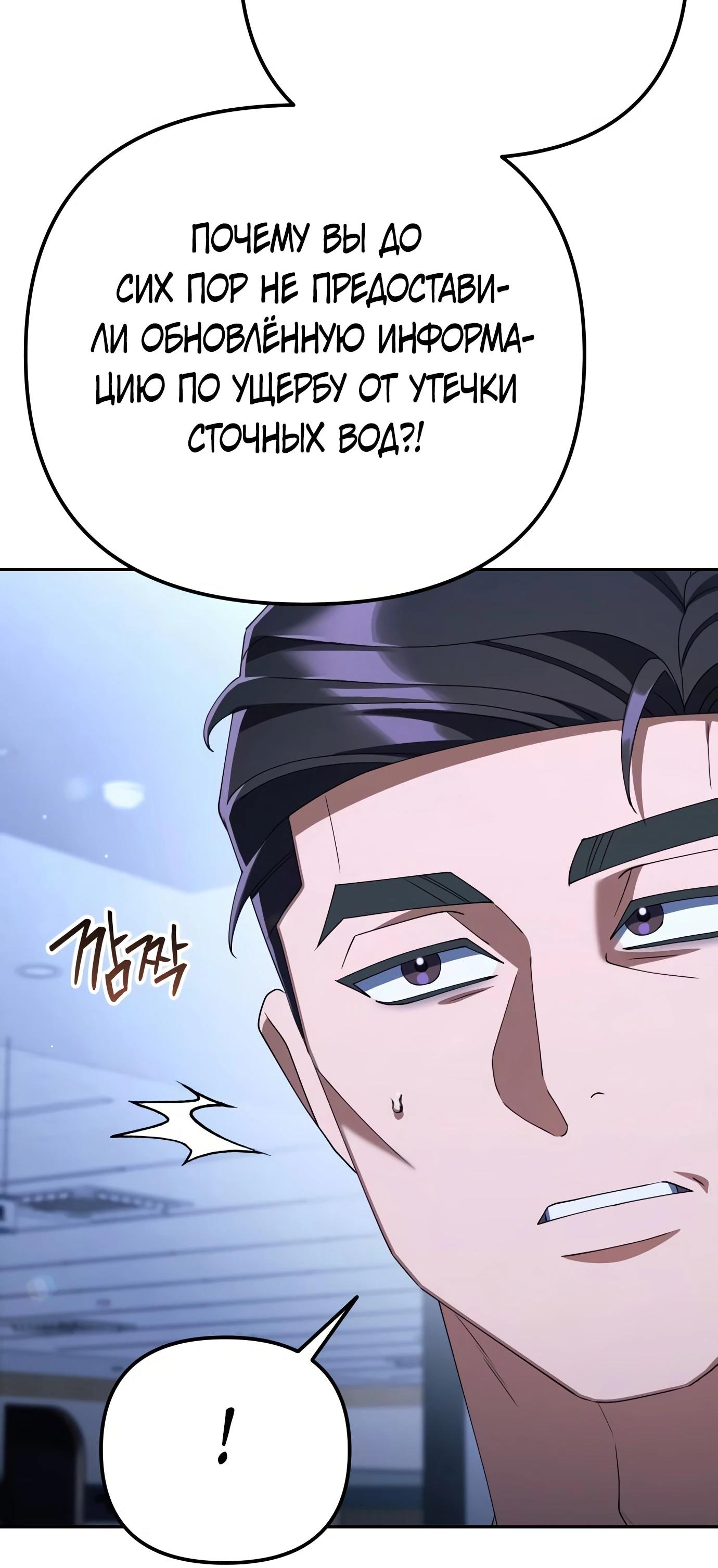 Read Гений ненавидит переработки RU Manga Online