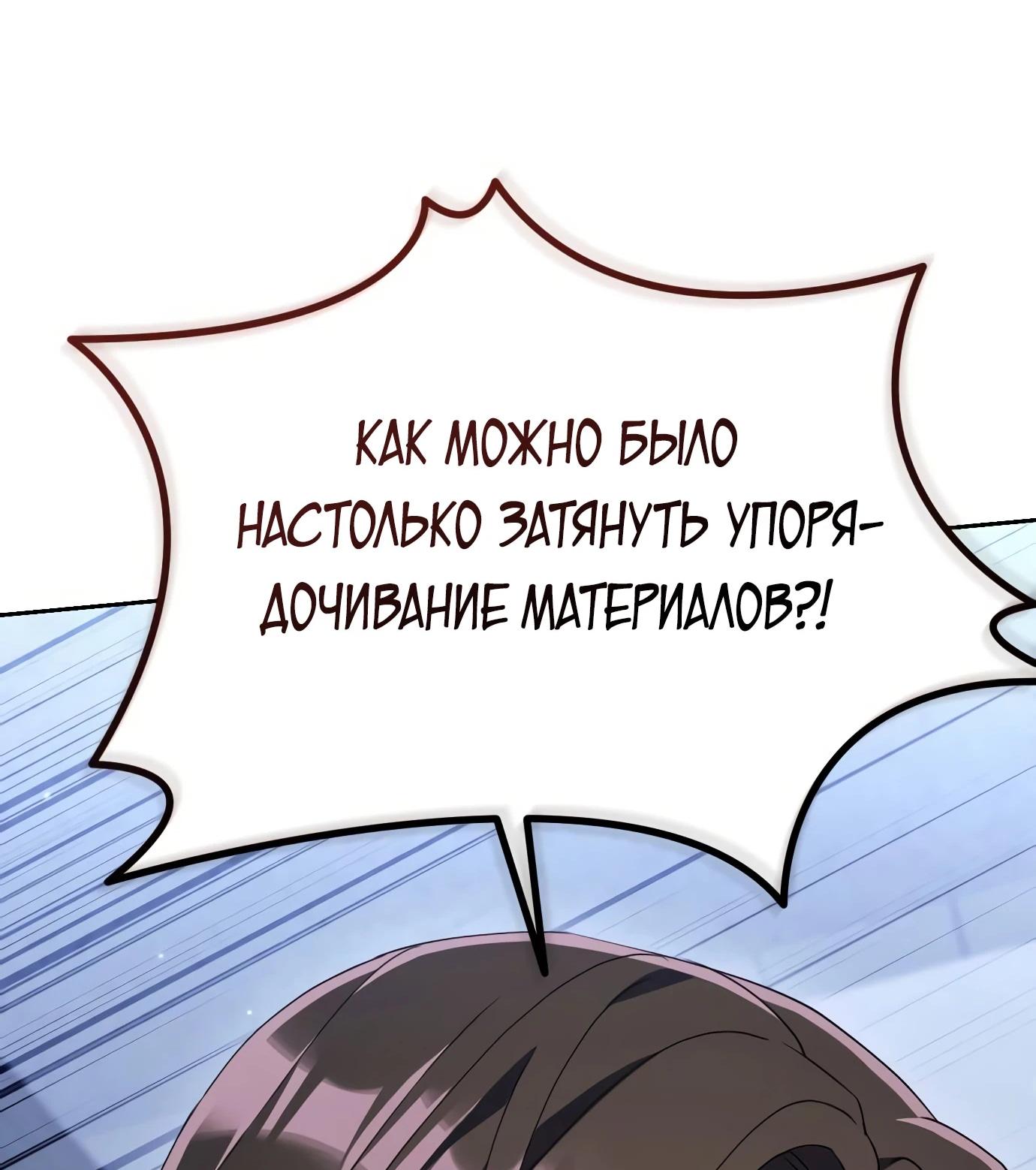 Read Гений ненавидит переработки RU Manga Online