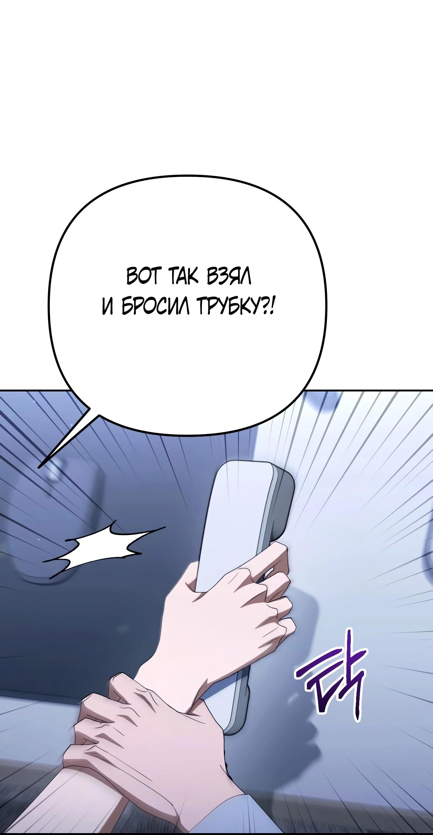 Read Гений ненавидит переработки RU Manga Online