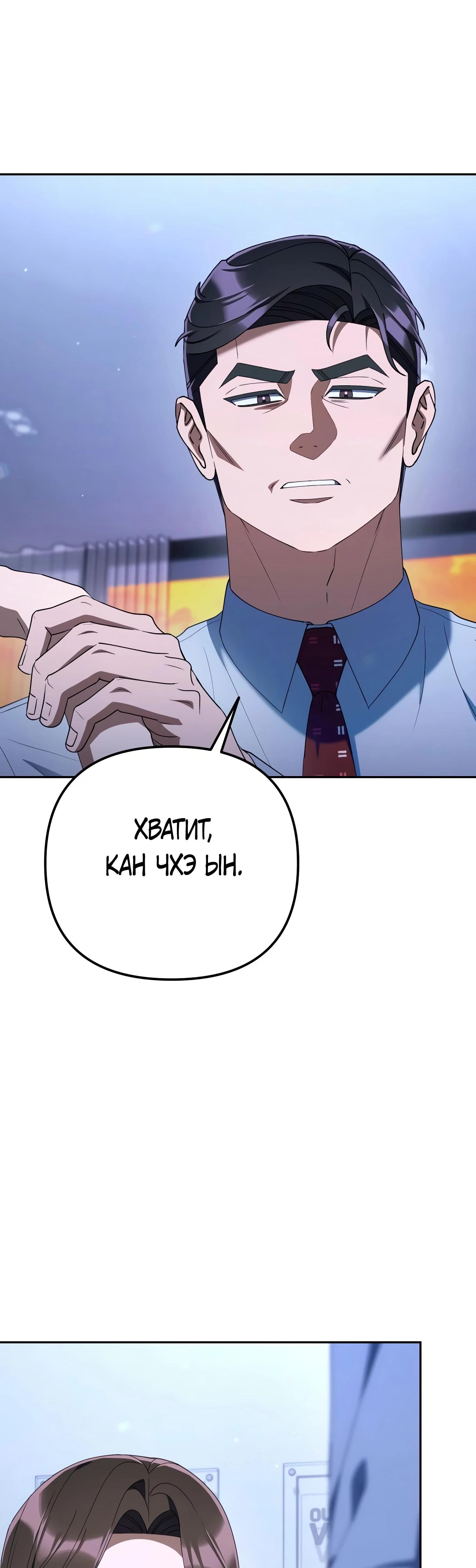 Read Гений ненавидит переработки RU Manga Online