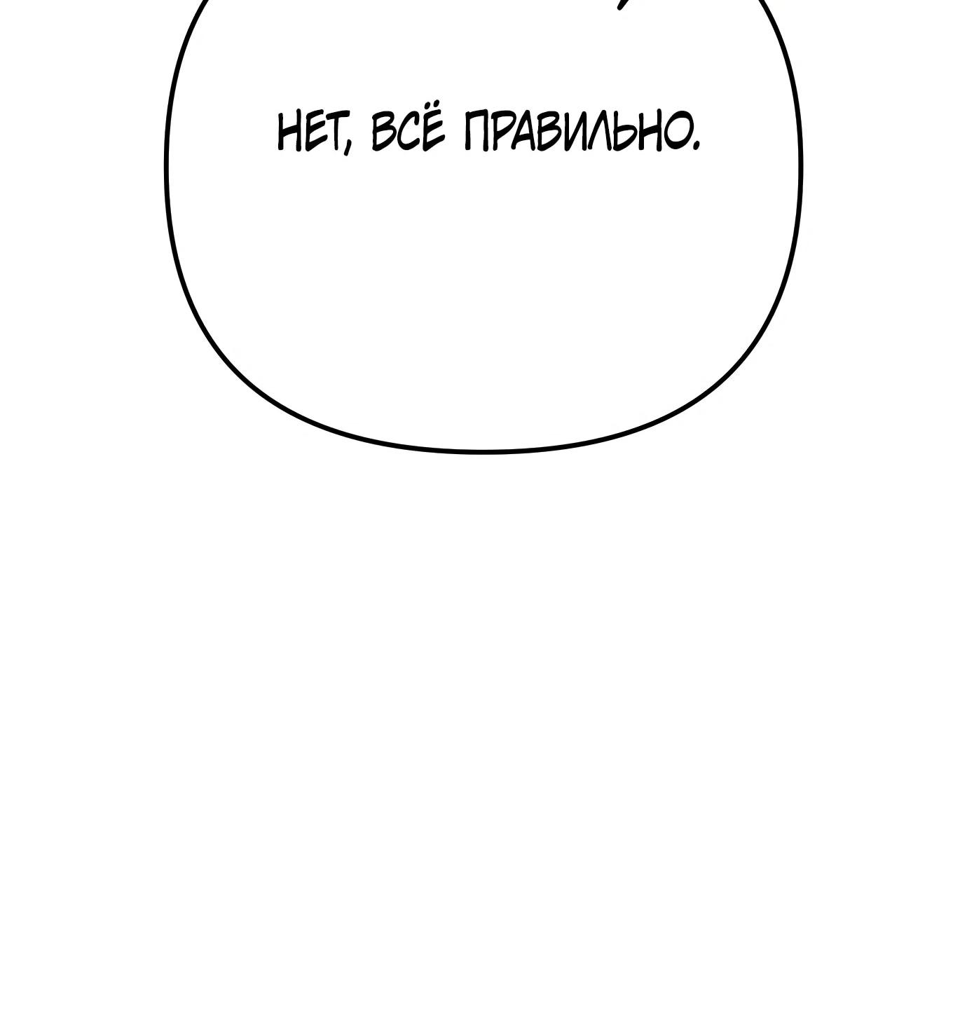 Read Гений ненавидит переработки RU Manga Online