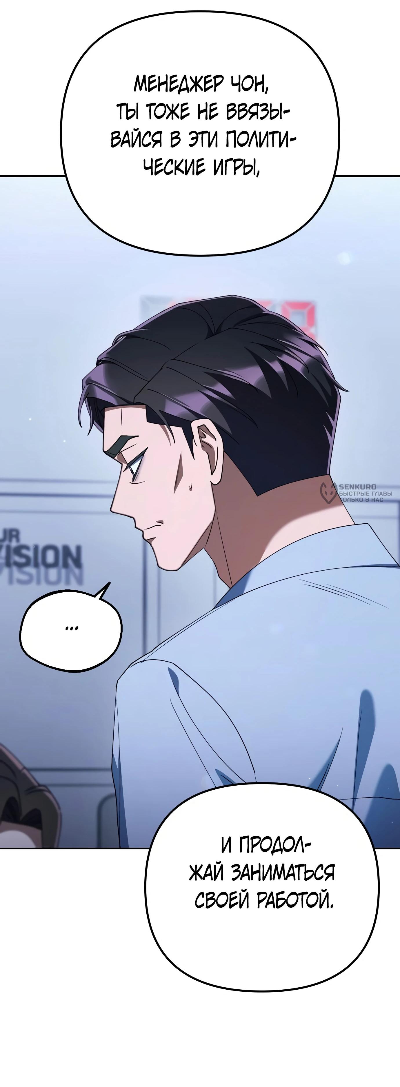 Read Гений ненавидит переработки RU Manga Online